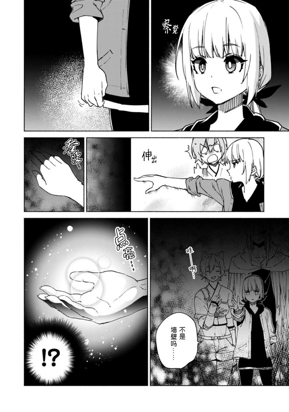 第73话 探寻蛛丝马迹