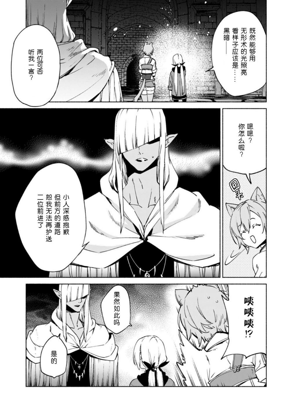 第73话 探寻蛛丝马迹