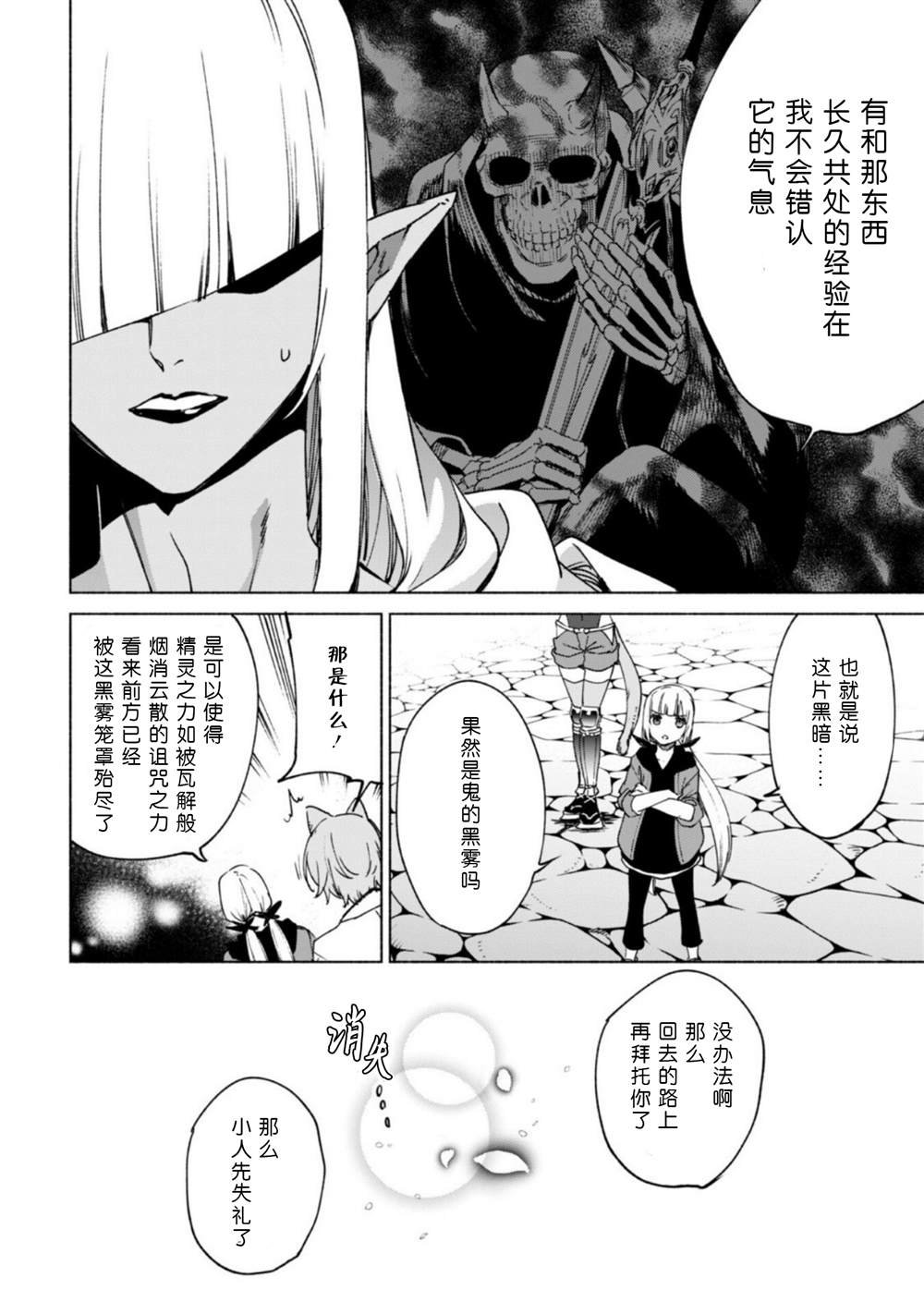 第73话 探寻蛛丝马迹