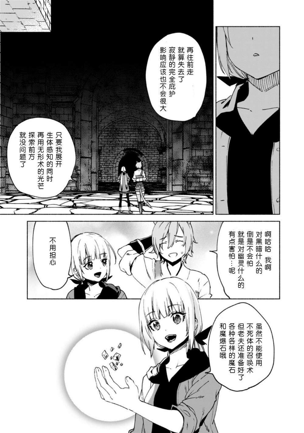 第73话 探寻蛛丝马迹