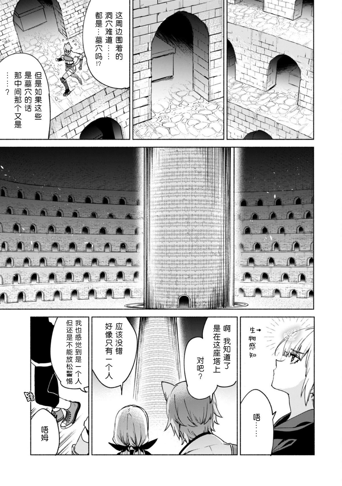 第74话 SENKI埋葬地