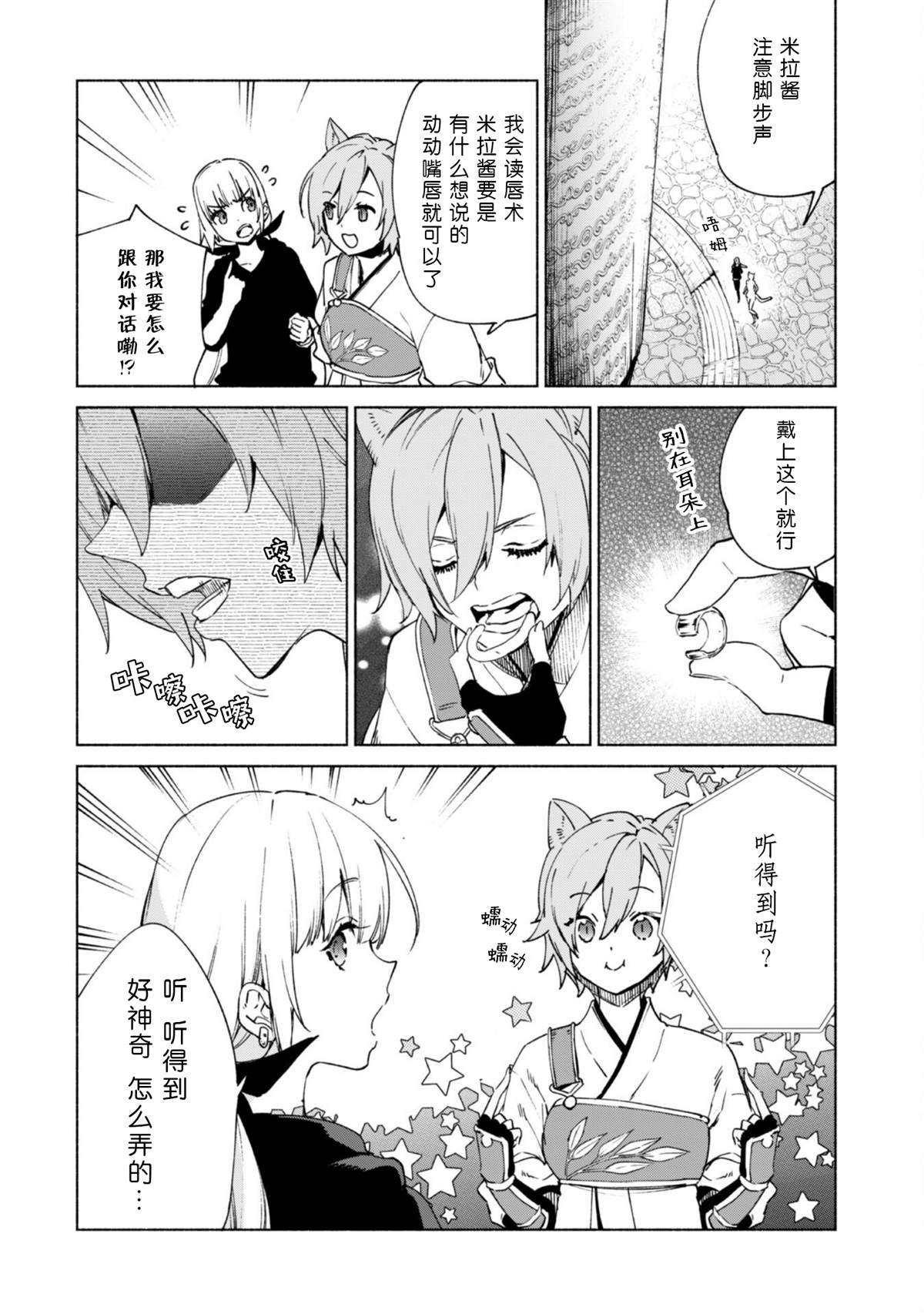 第74话 SENKI埋葬地