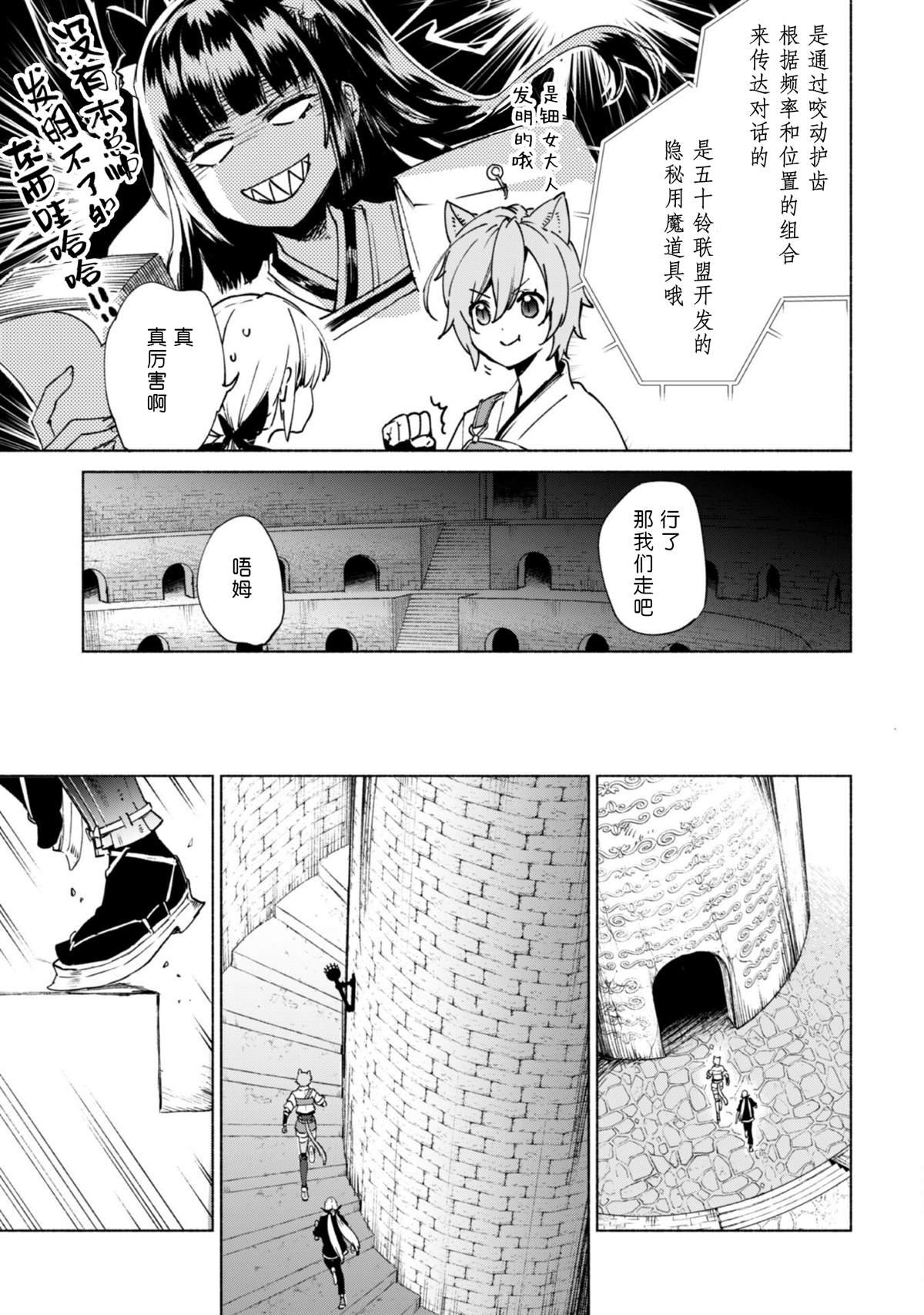 第74话 SENKI埋葬地