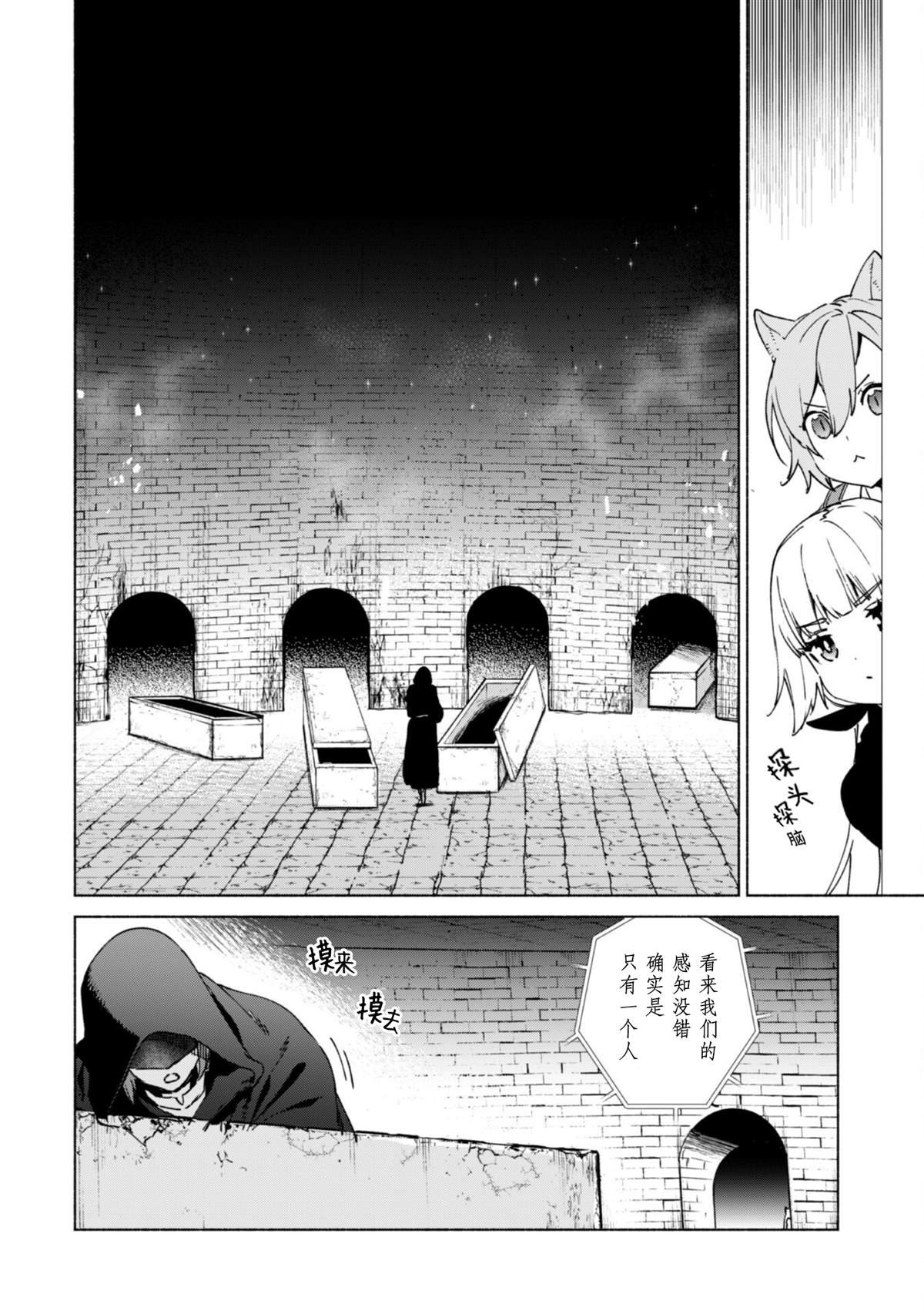 第74话 SENKI埋葬地