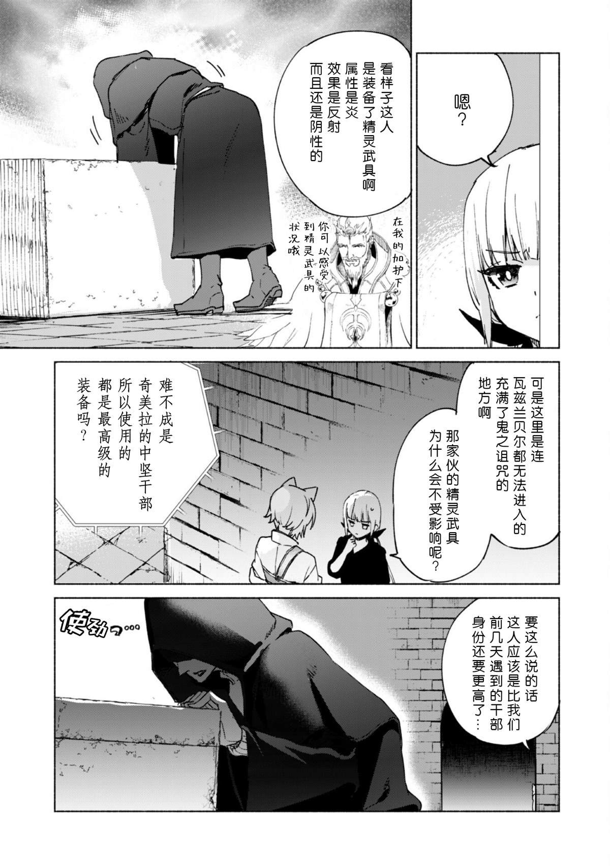 第74话 SENKI埋葬地