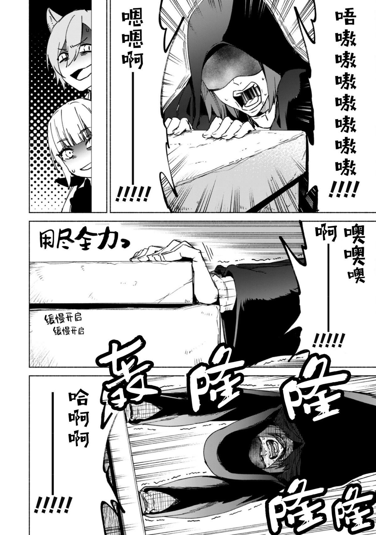 第74话 SENKI埋葬地