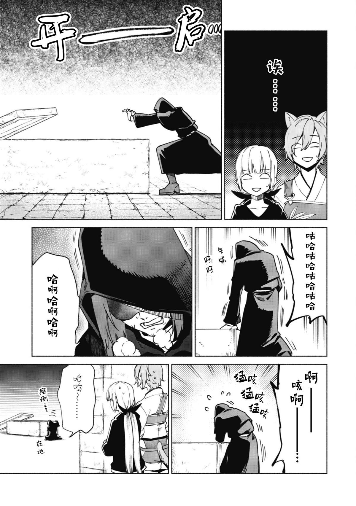 第74话 SENKI埋葬地