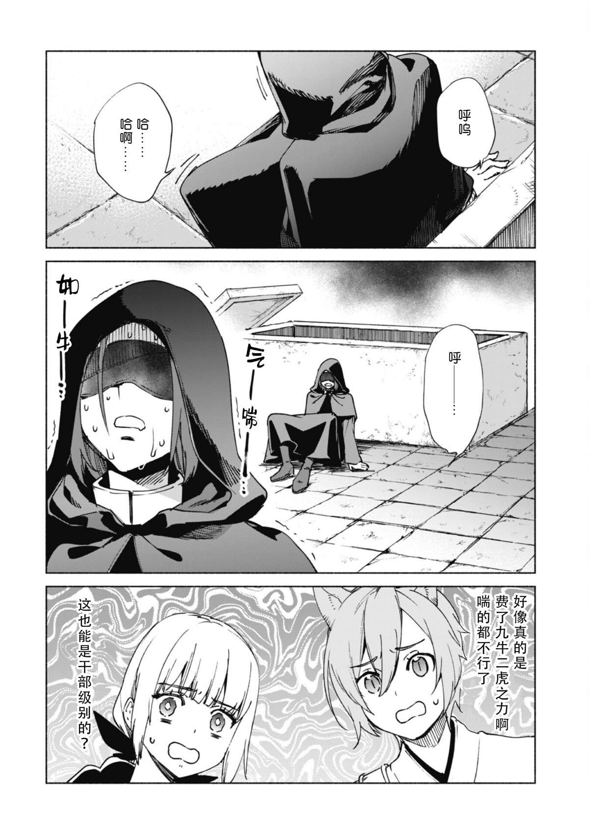 第74话 SENKI埋葬地