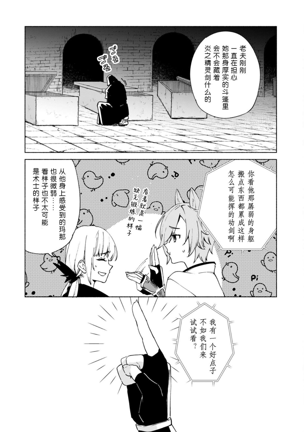 第74话 SENKI埋葬地