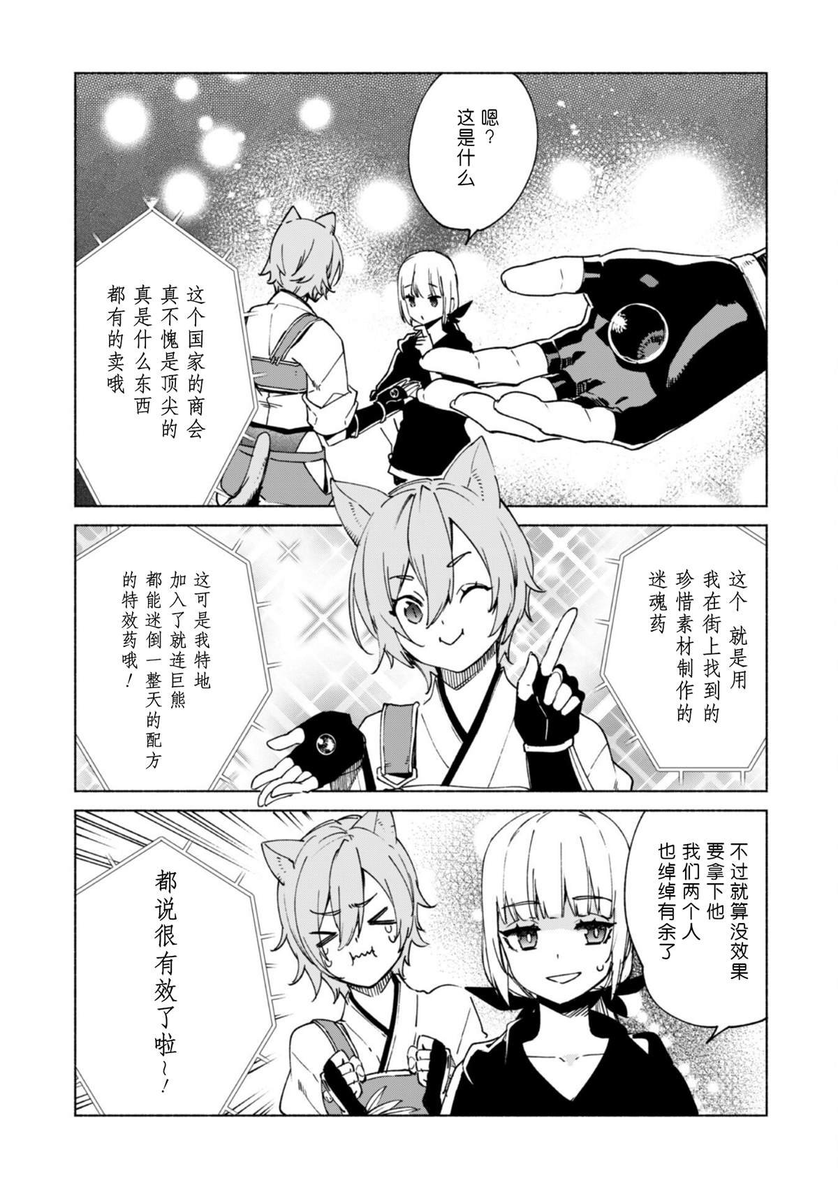 第74话 SENKI埋葬地