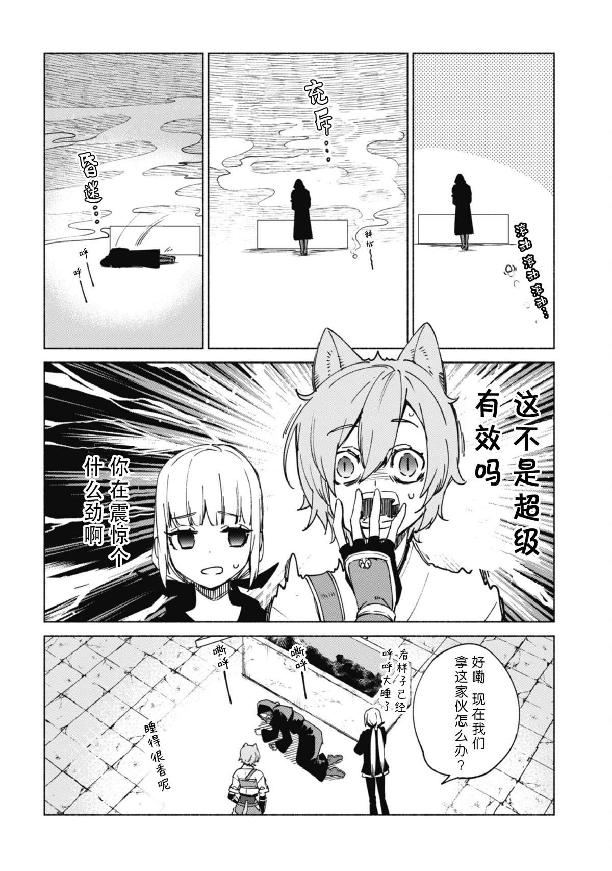 第74话 SENKI埋葬地