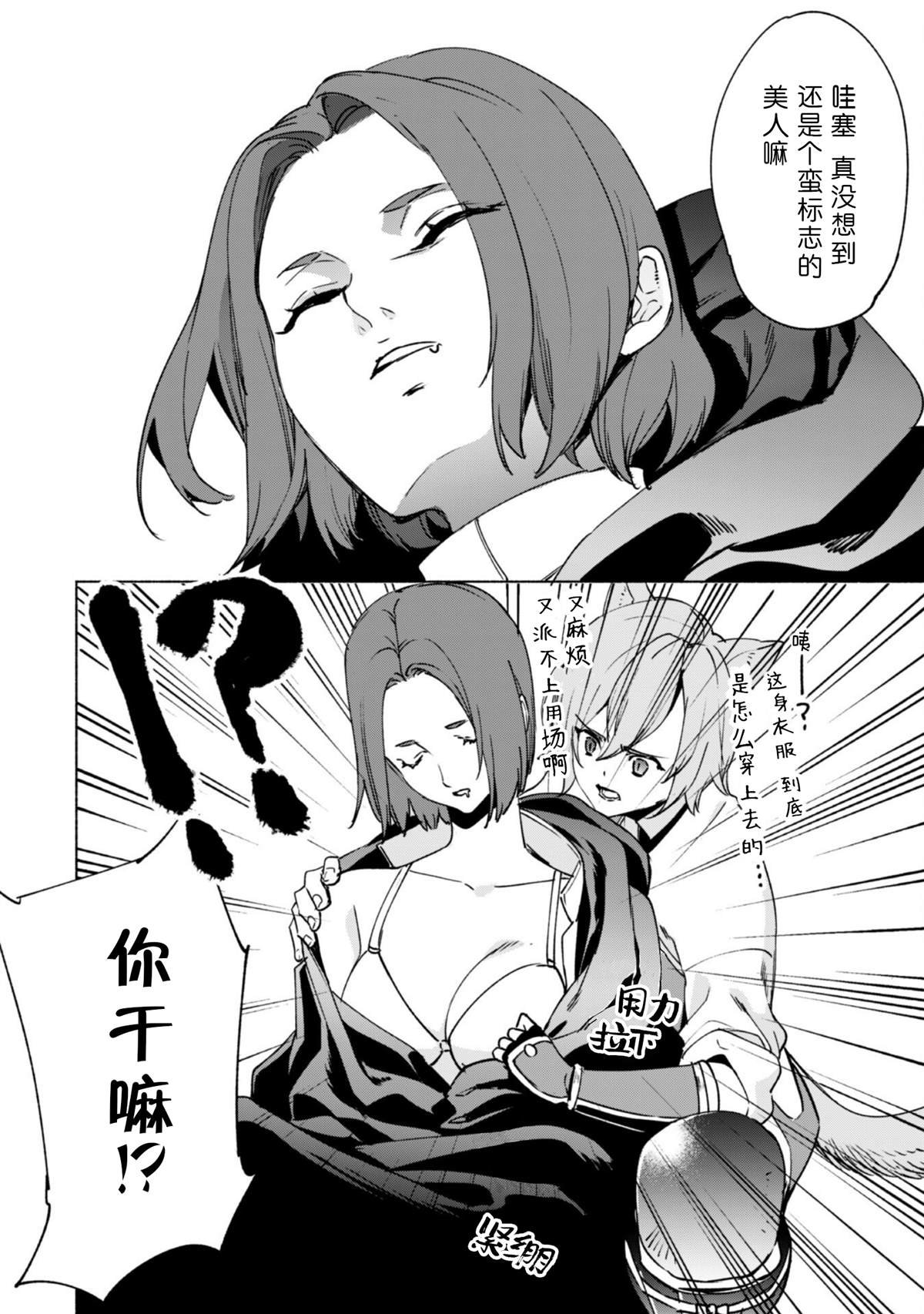 第74话 SENKI埋葬地