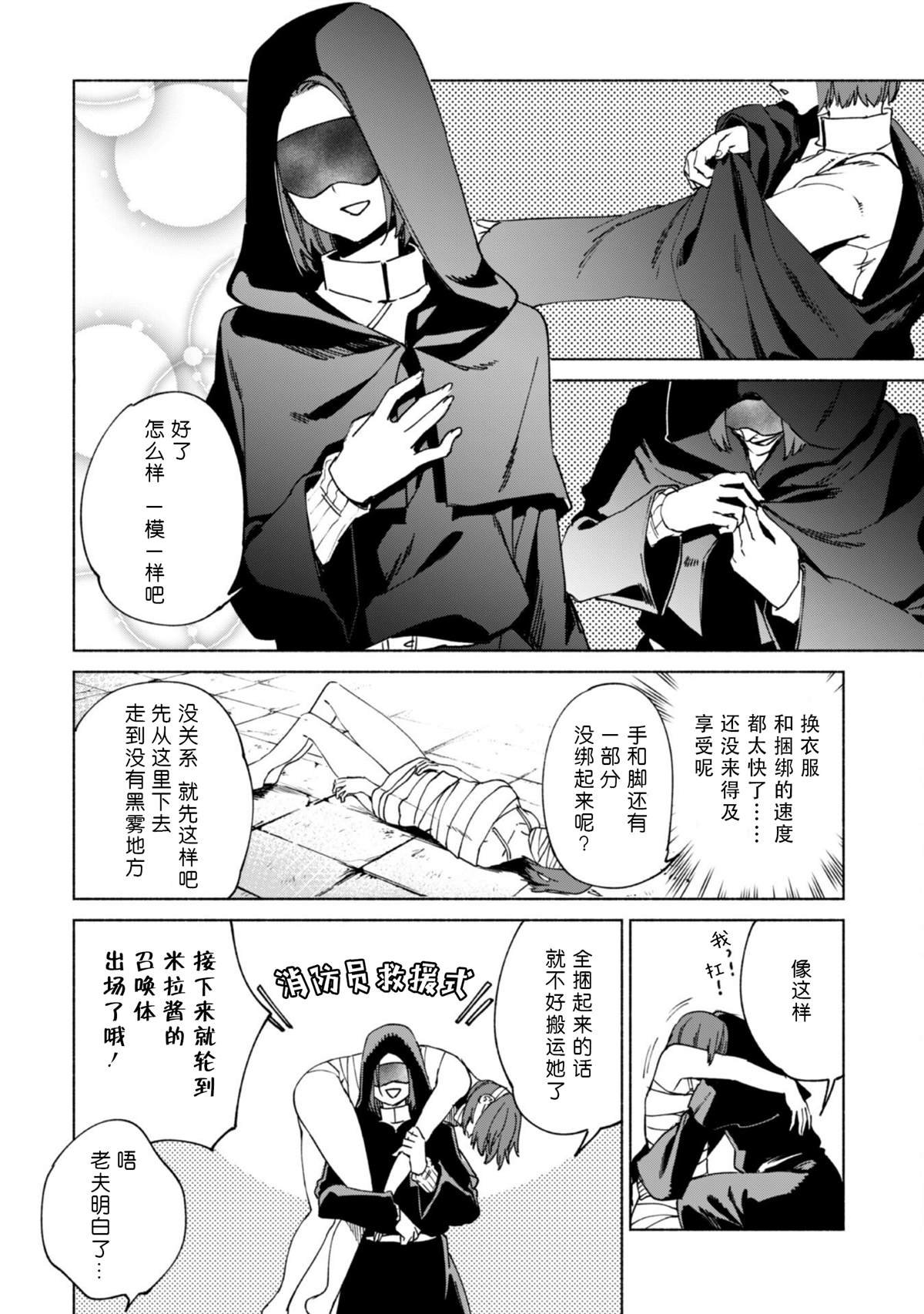 第74话 SENKI埋葬地