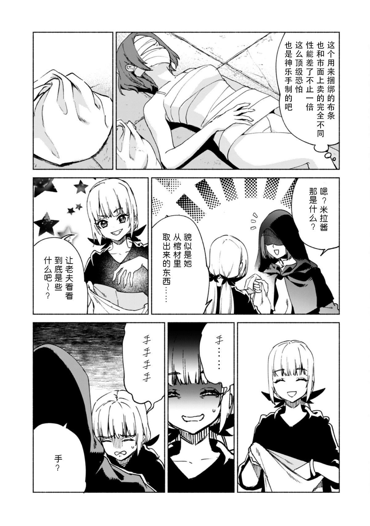 第74话 SENKI埋葬地