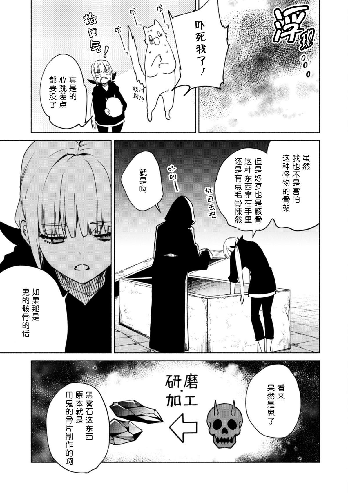 第74话 SENKI埋葬地