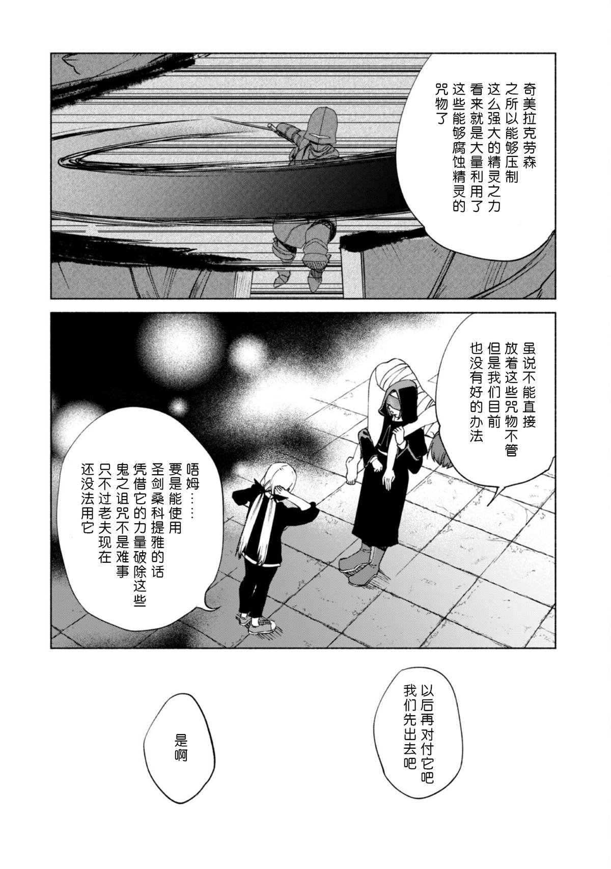 第74话 SENKI埋葬地