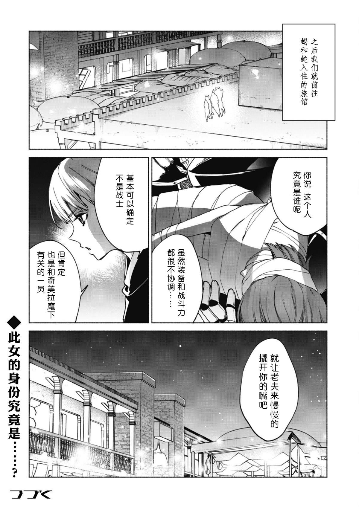 第74话 SENKI埋葬地