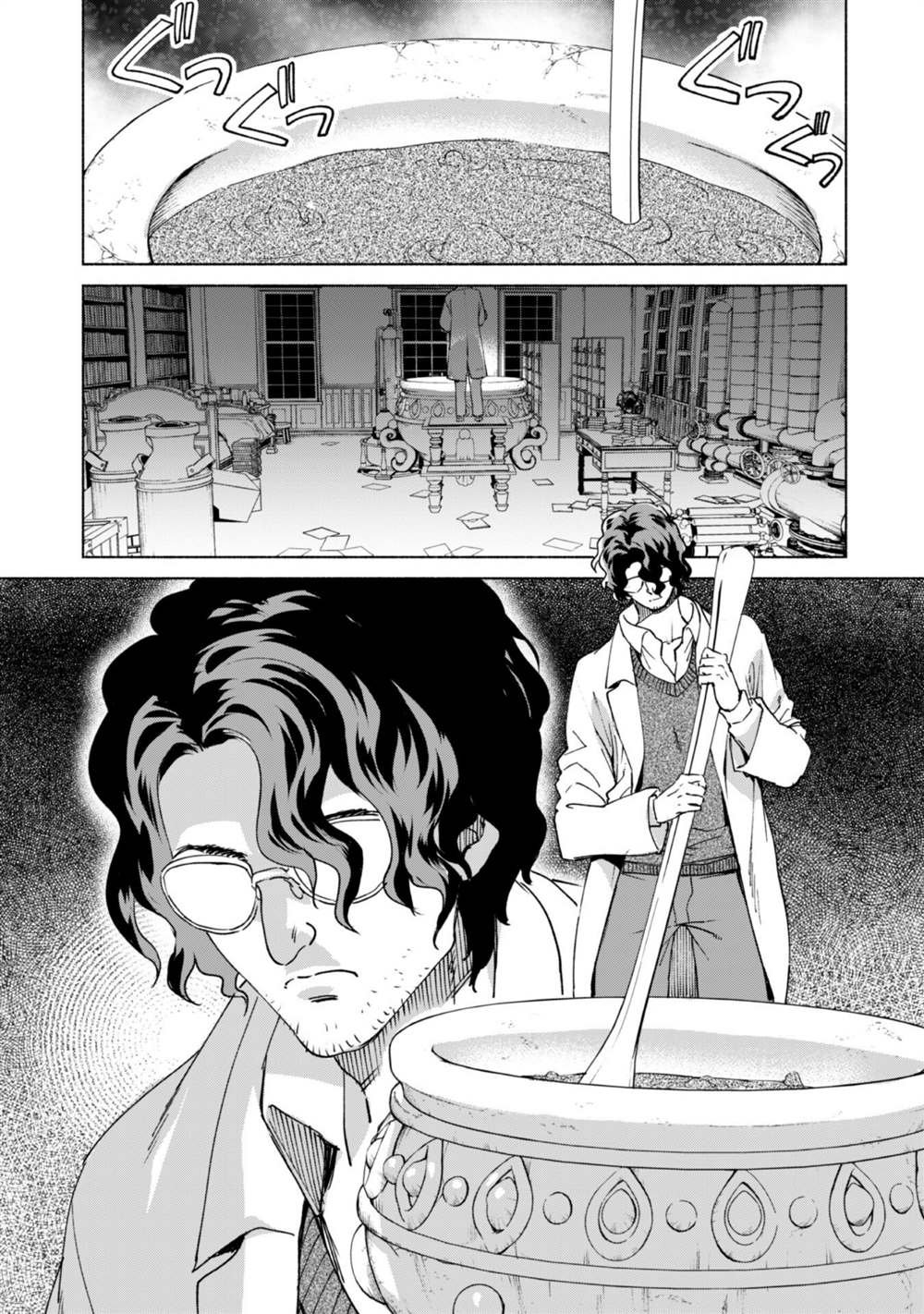 第75话 奇美拉的同伙者