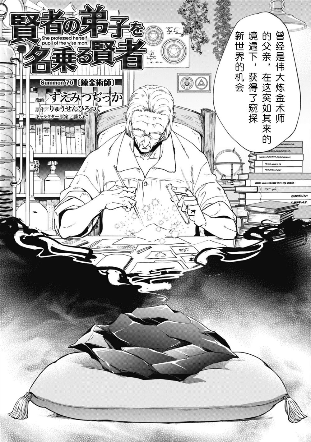 第76话