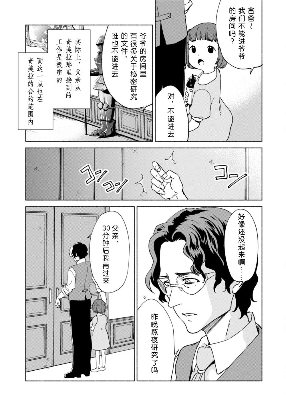 第76话