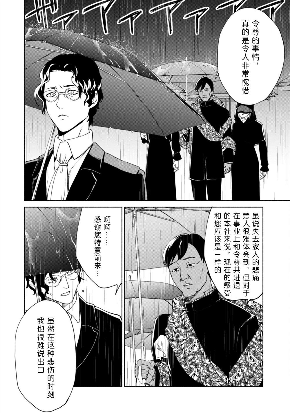 第76话