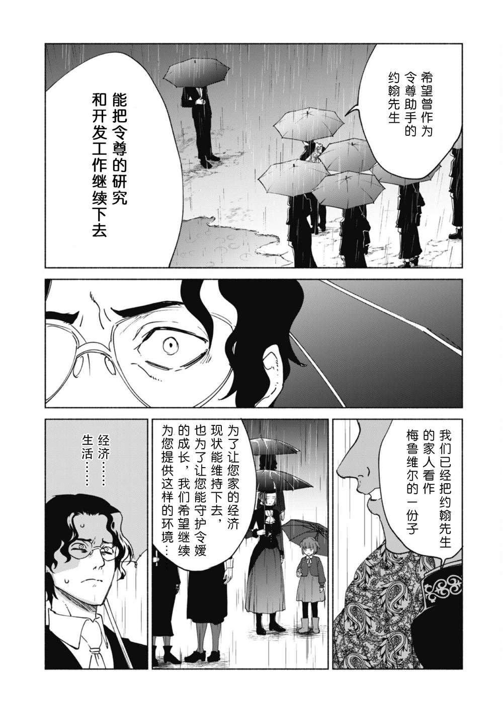 第76话