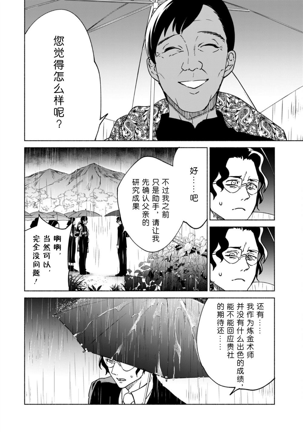 第76话