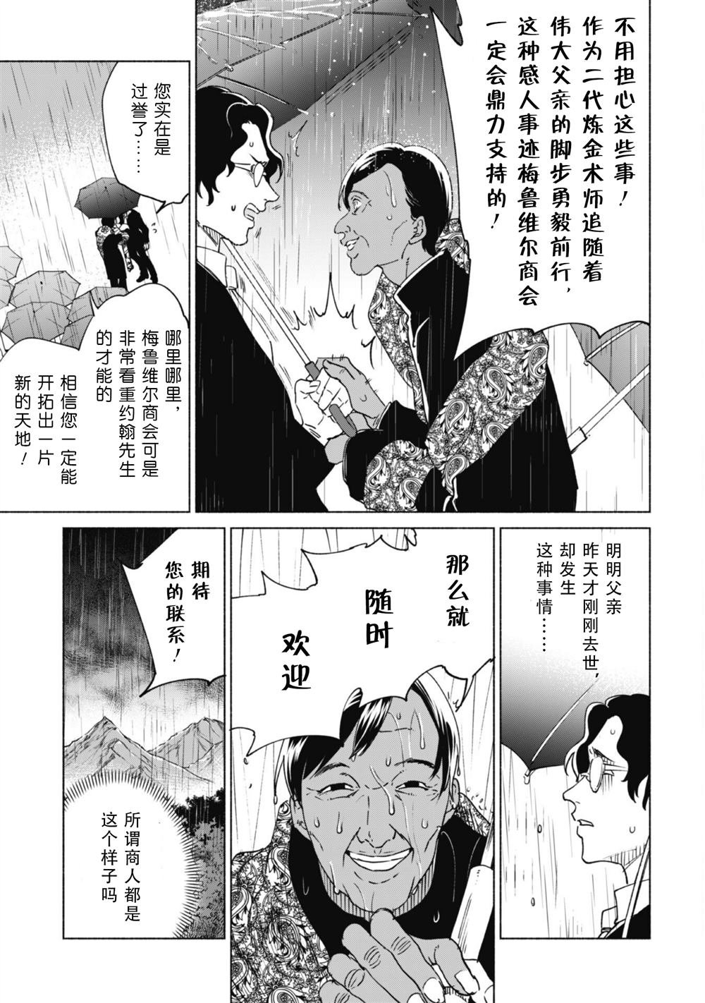 第76话
