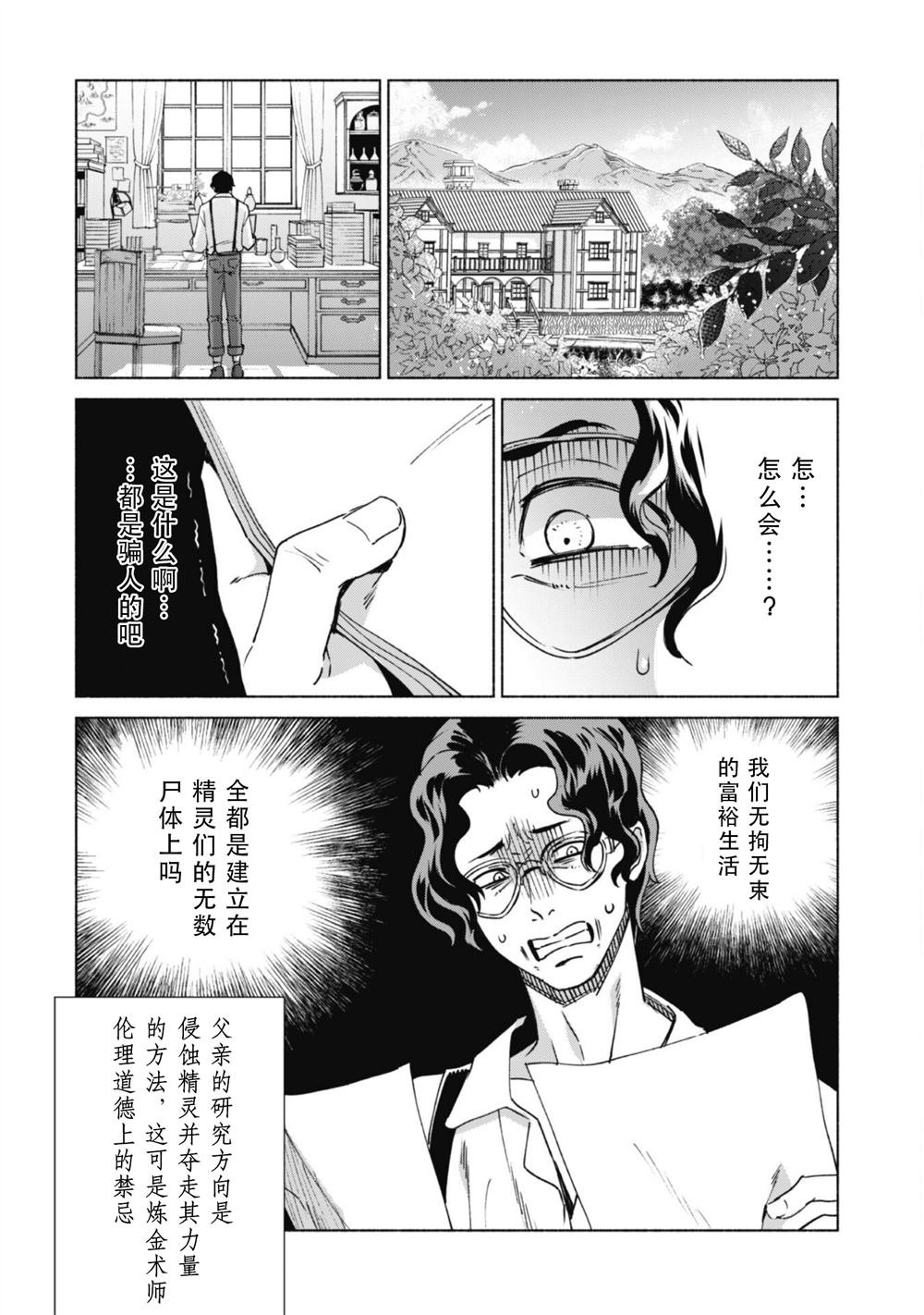 第76话