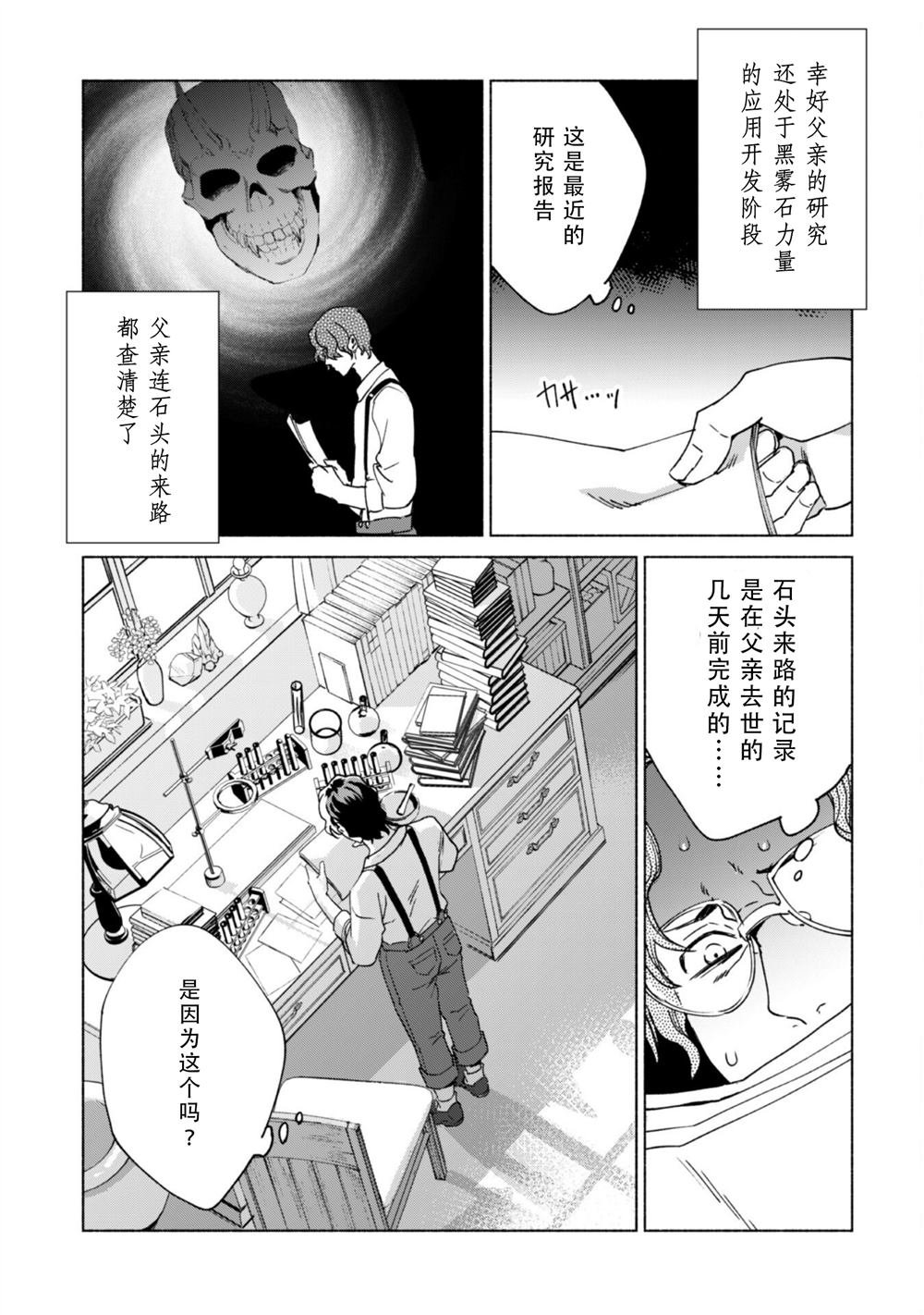 第76话