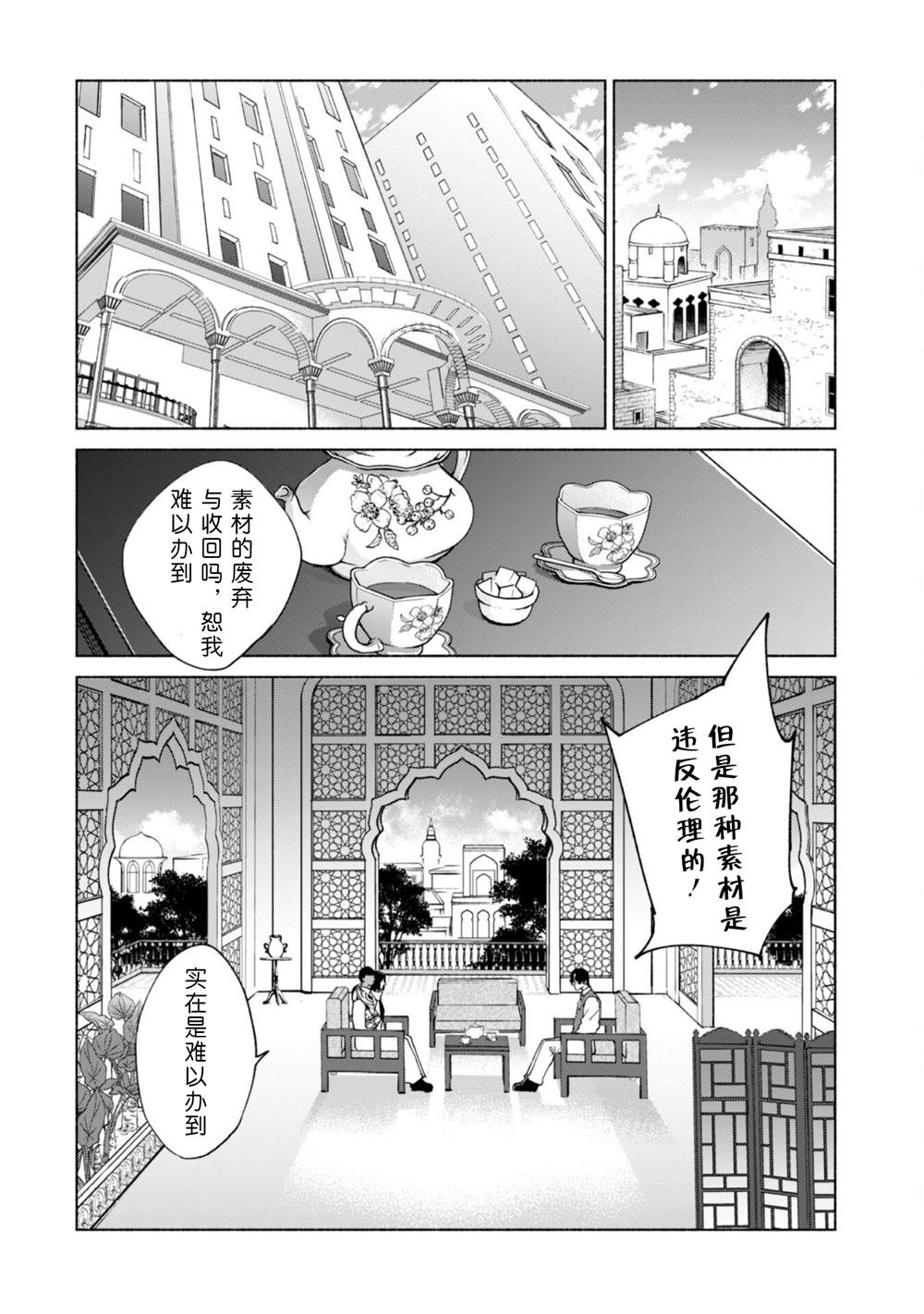 第76话