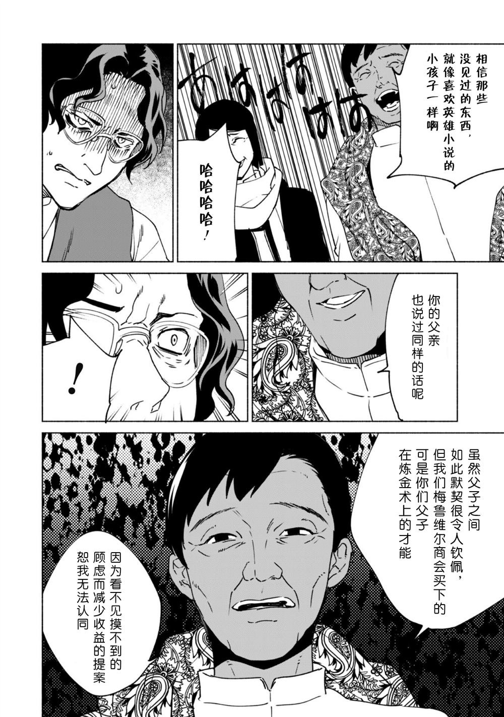 第76话