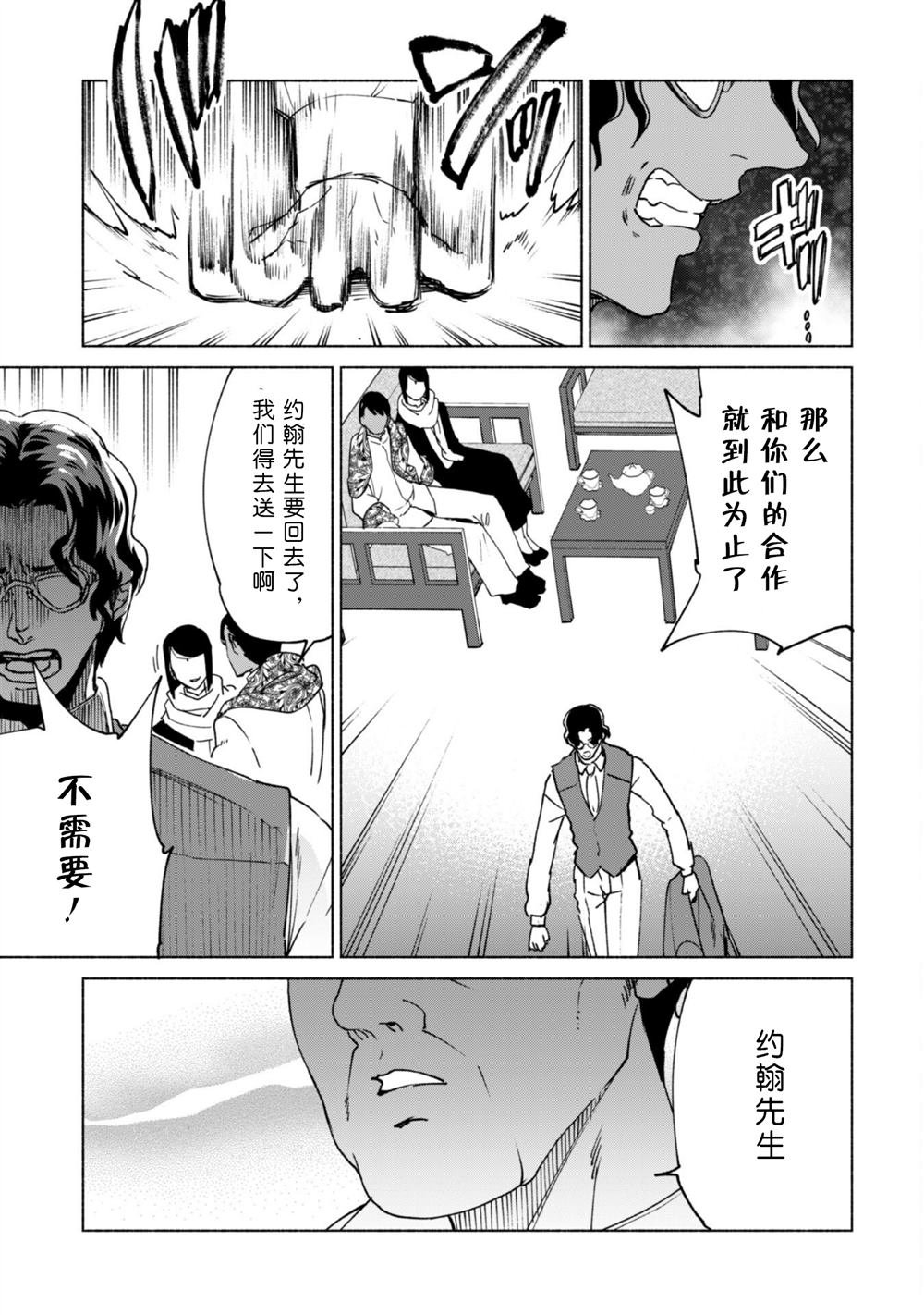 第76话