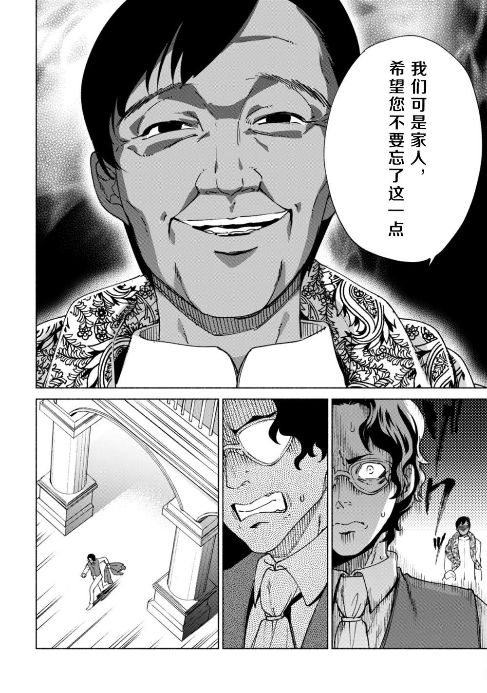 第76话