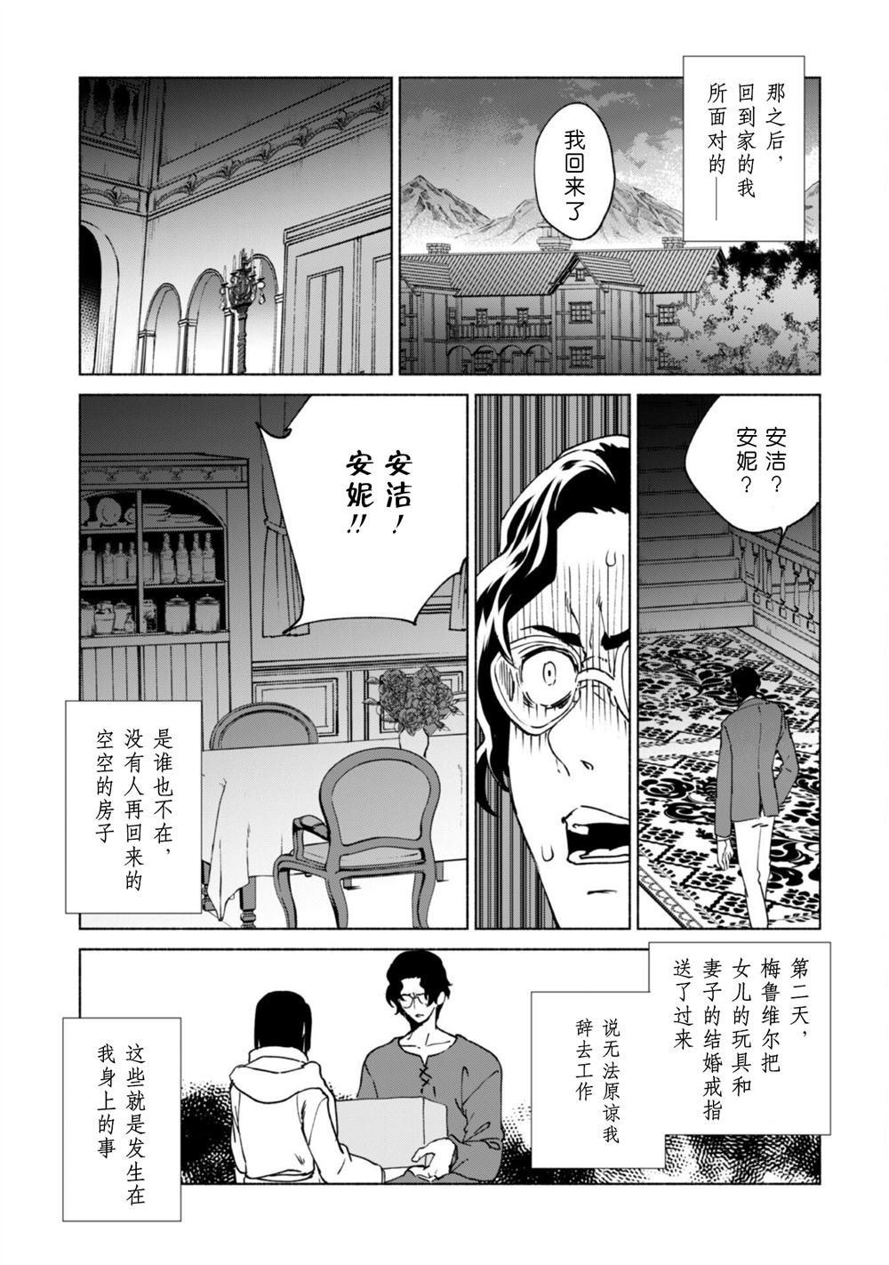 第76话