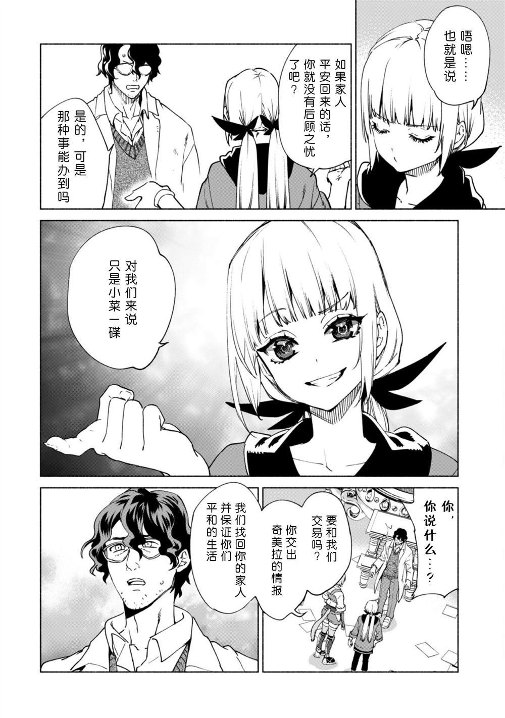第76话