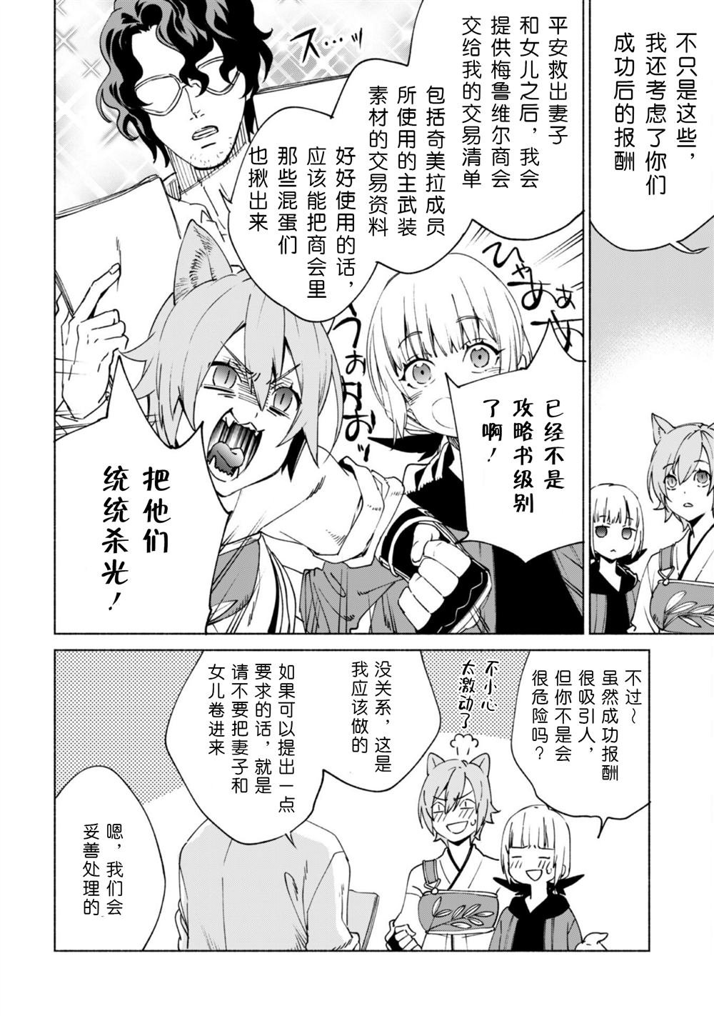 第76话