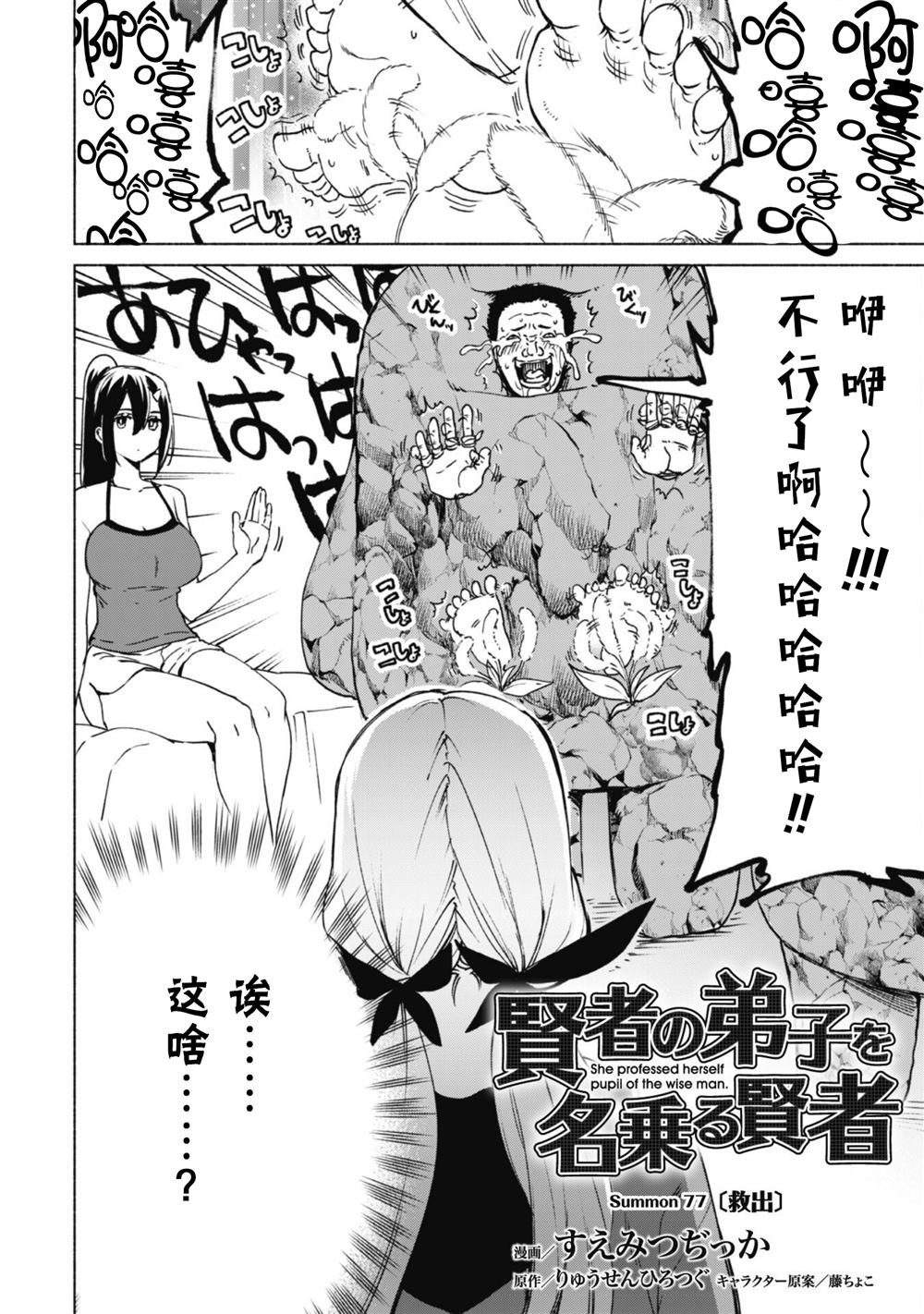 第77话