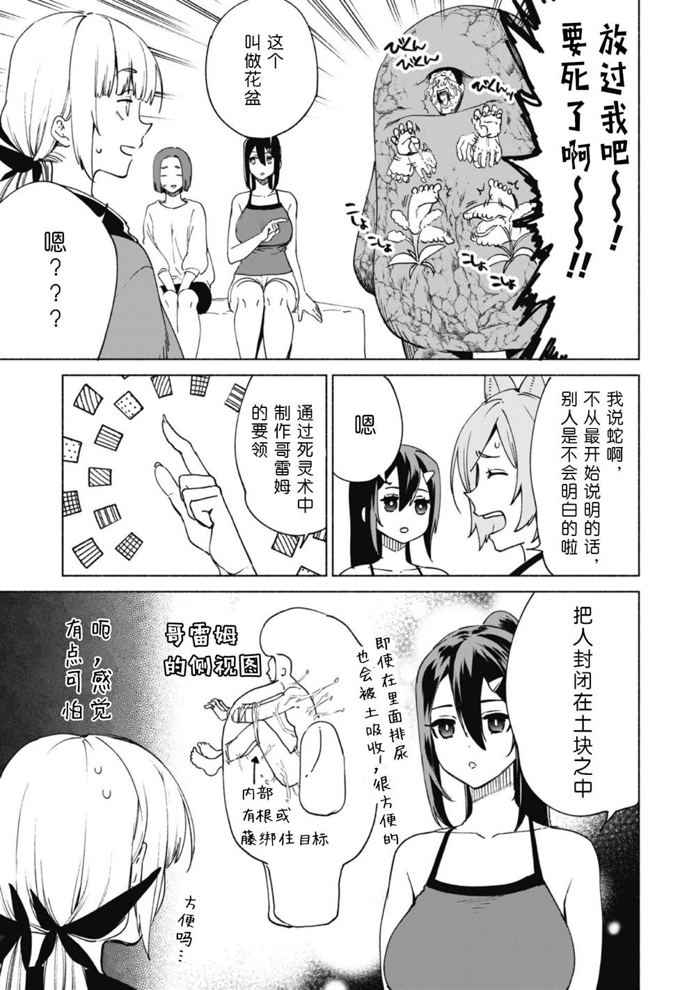 第77话