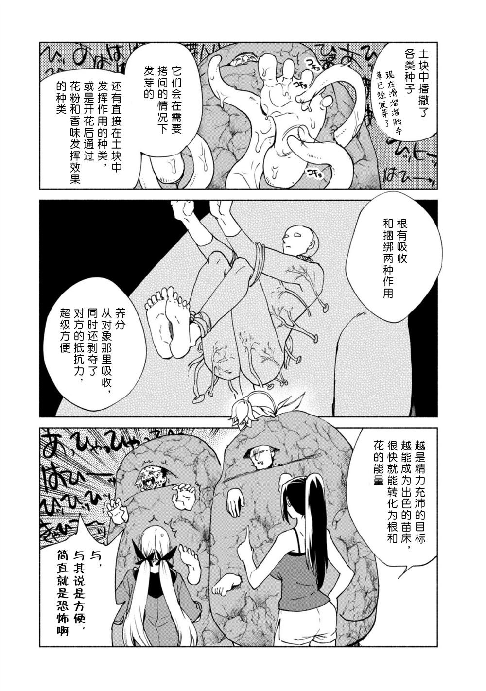 第77话