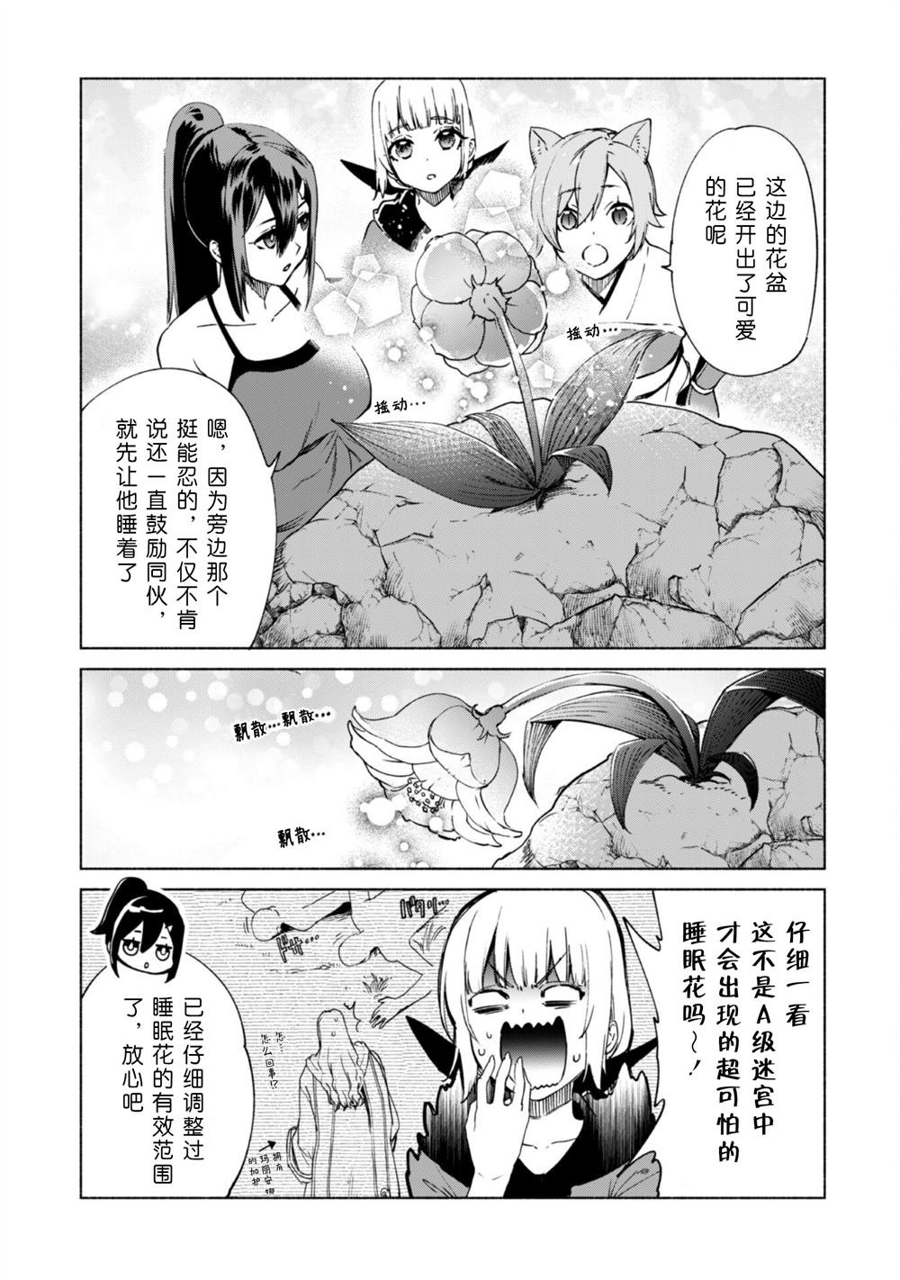 第77话
