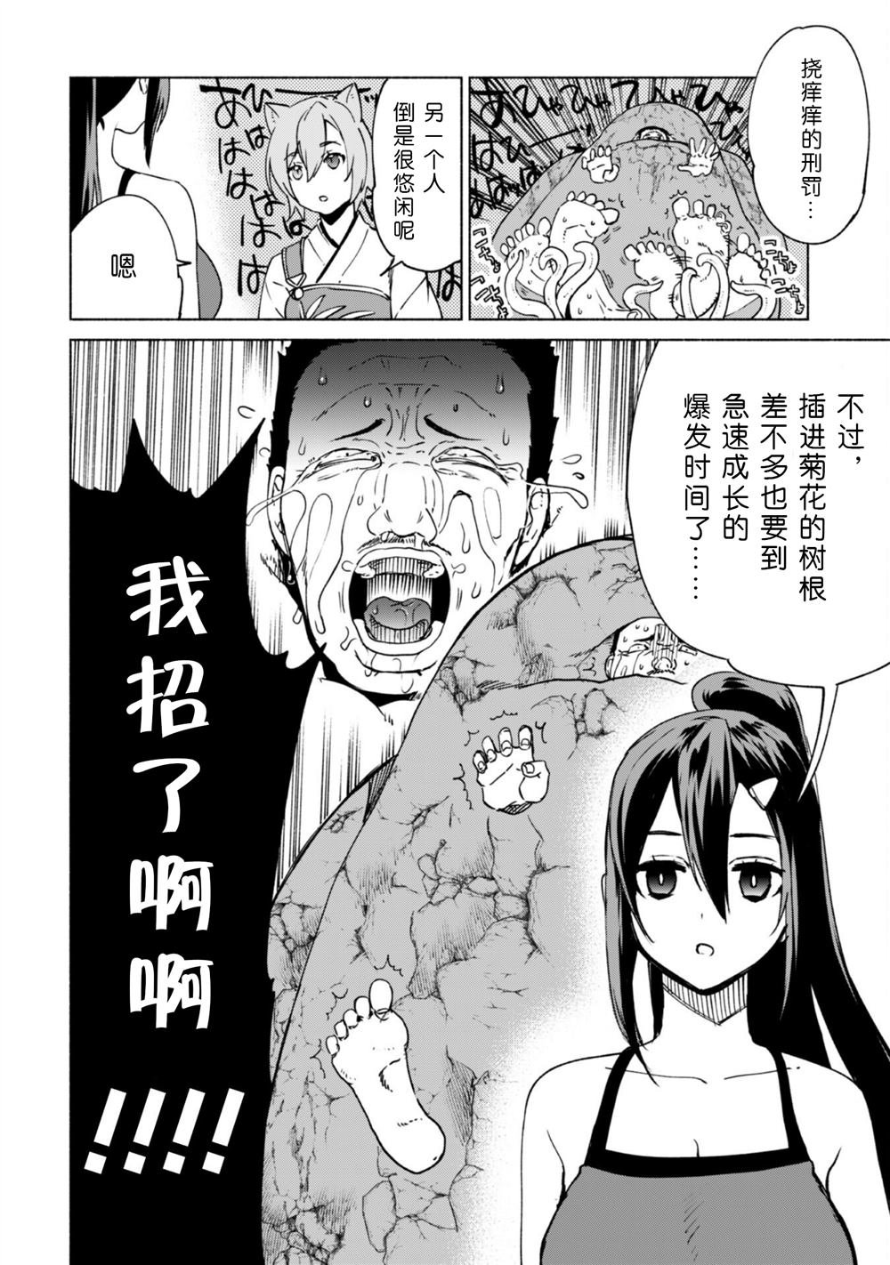 第77话