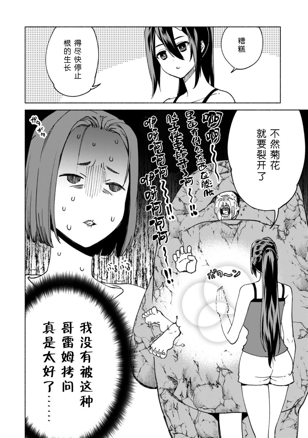 第77话