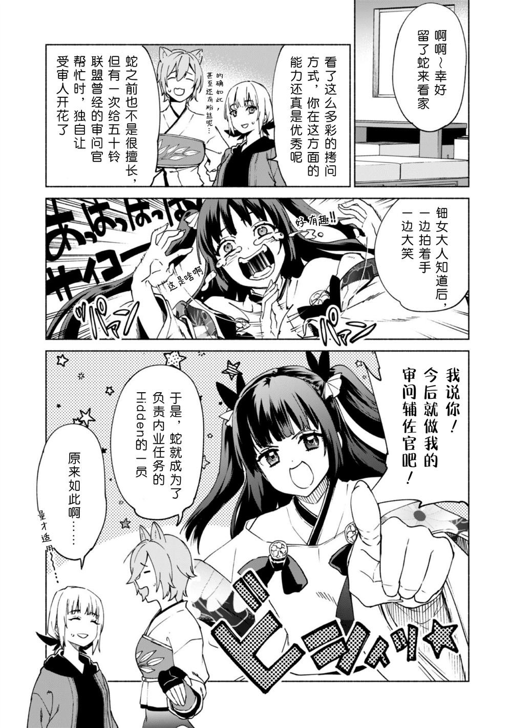 第77话