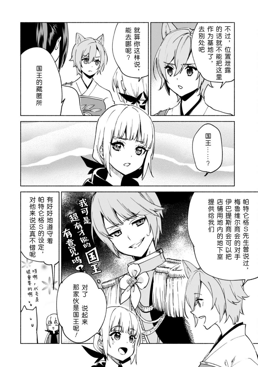 第77话