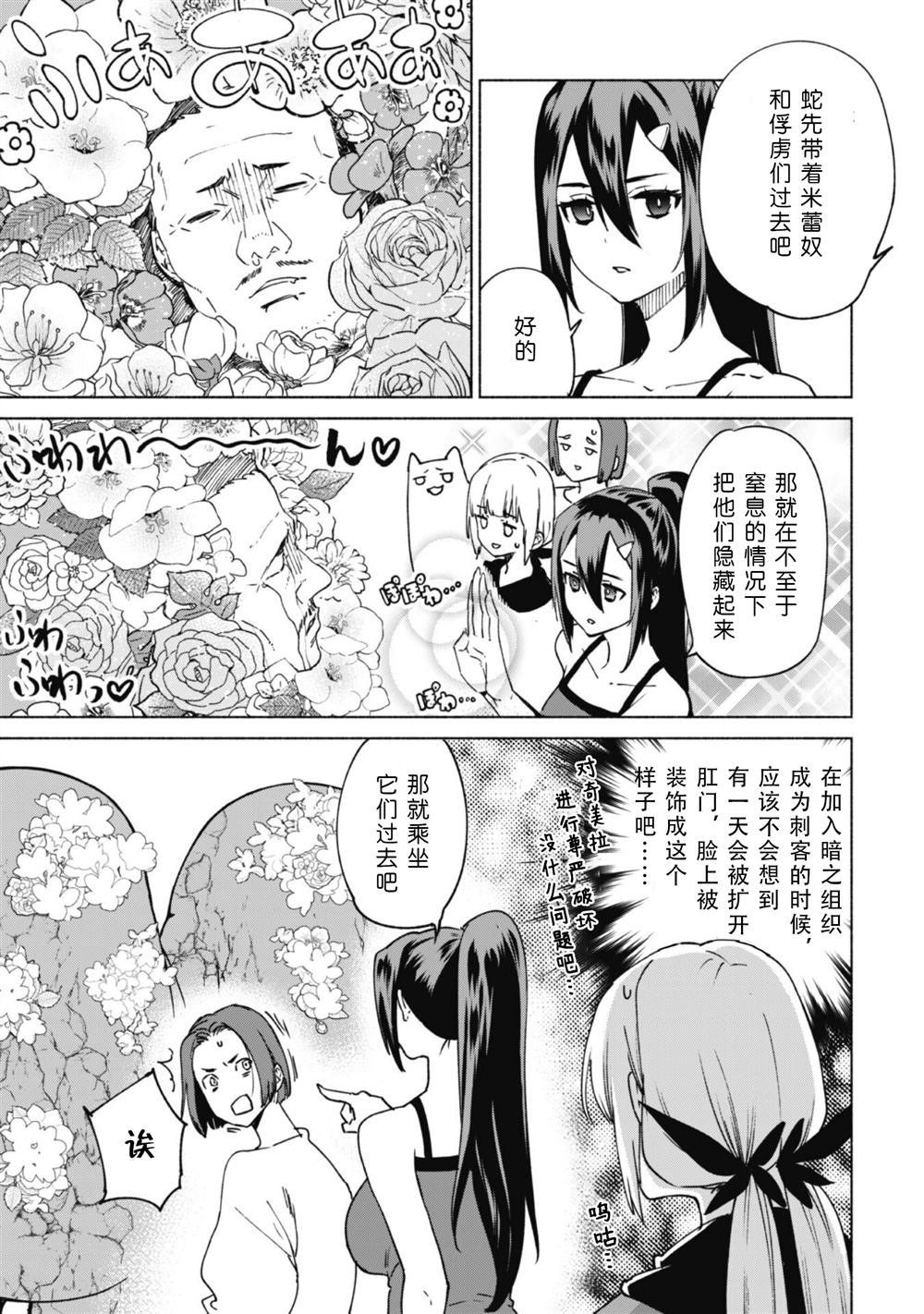 第77话