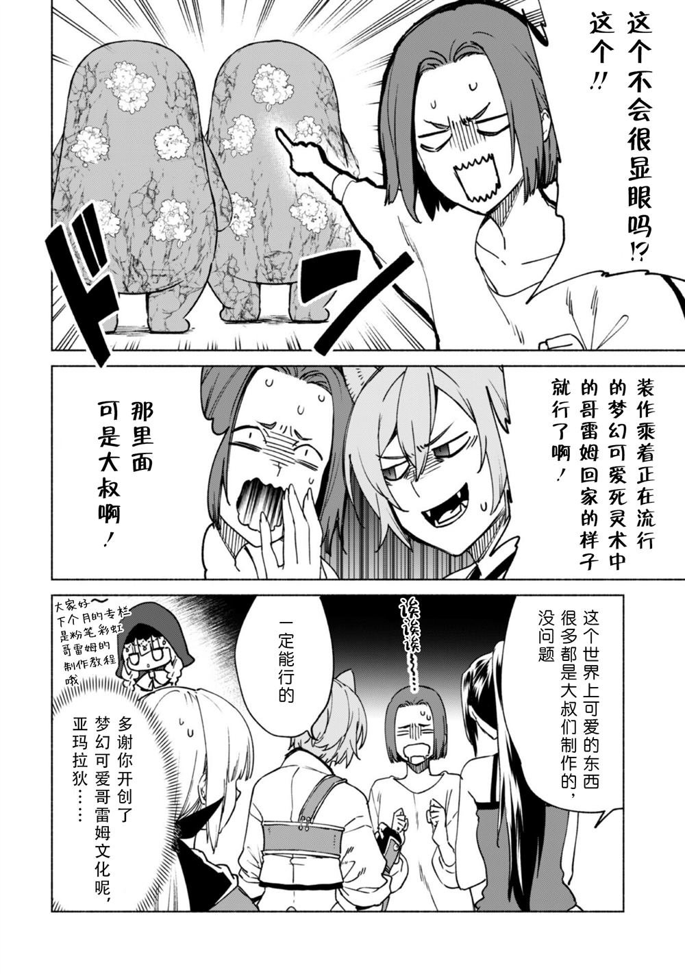 第77话