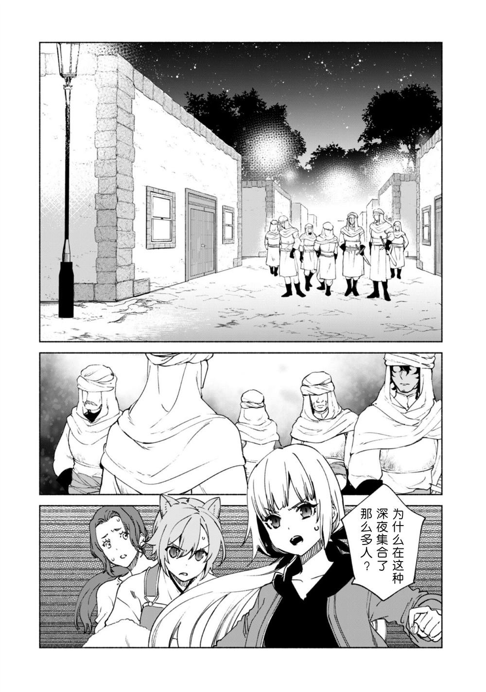 第77话