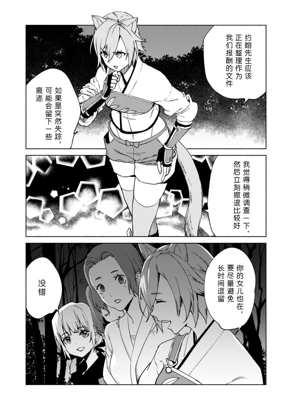 第77话