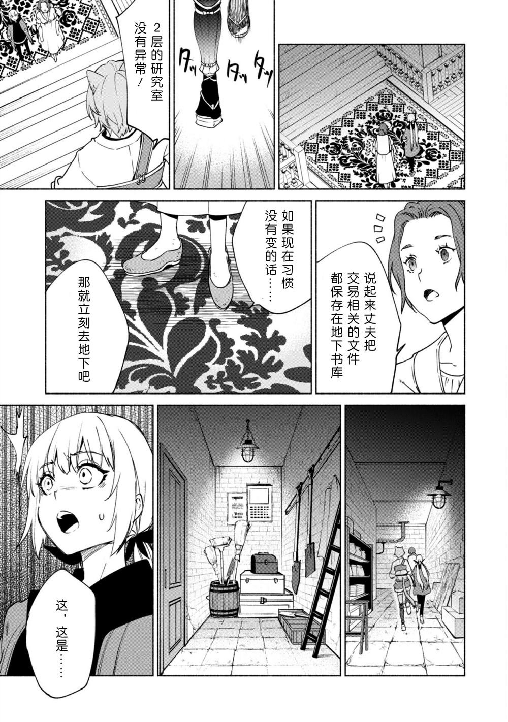 第77话